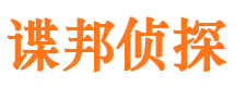 碾子山市私家侦探